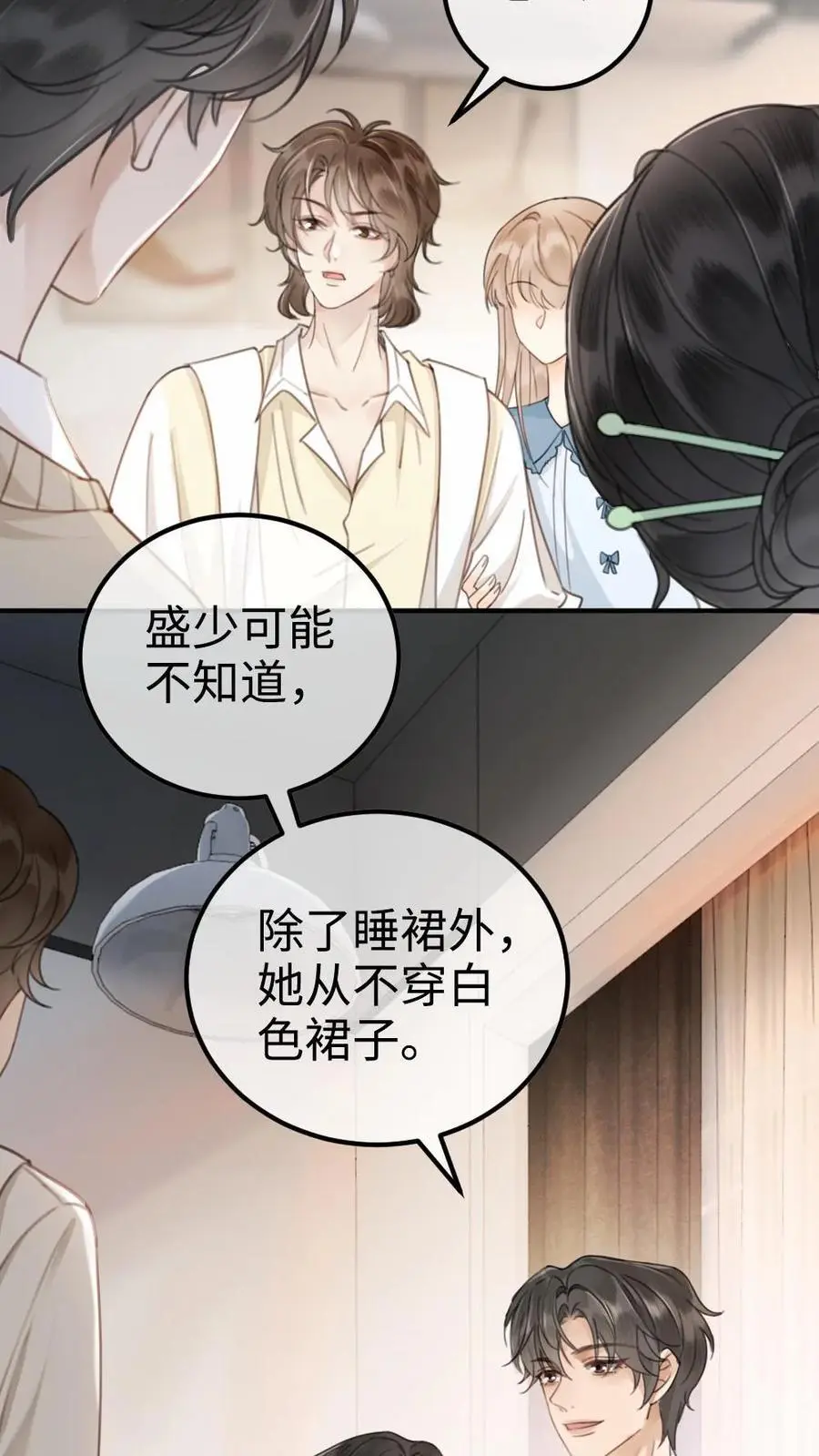 第17话 护妻心切13