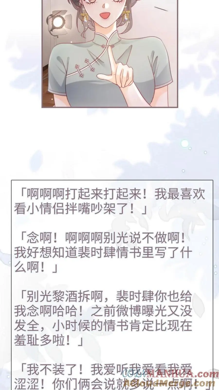 第136话 互念情书8