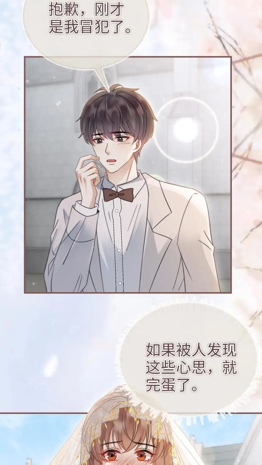 第171话 答应过的不作数了？9