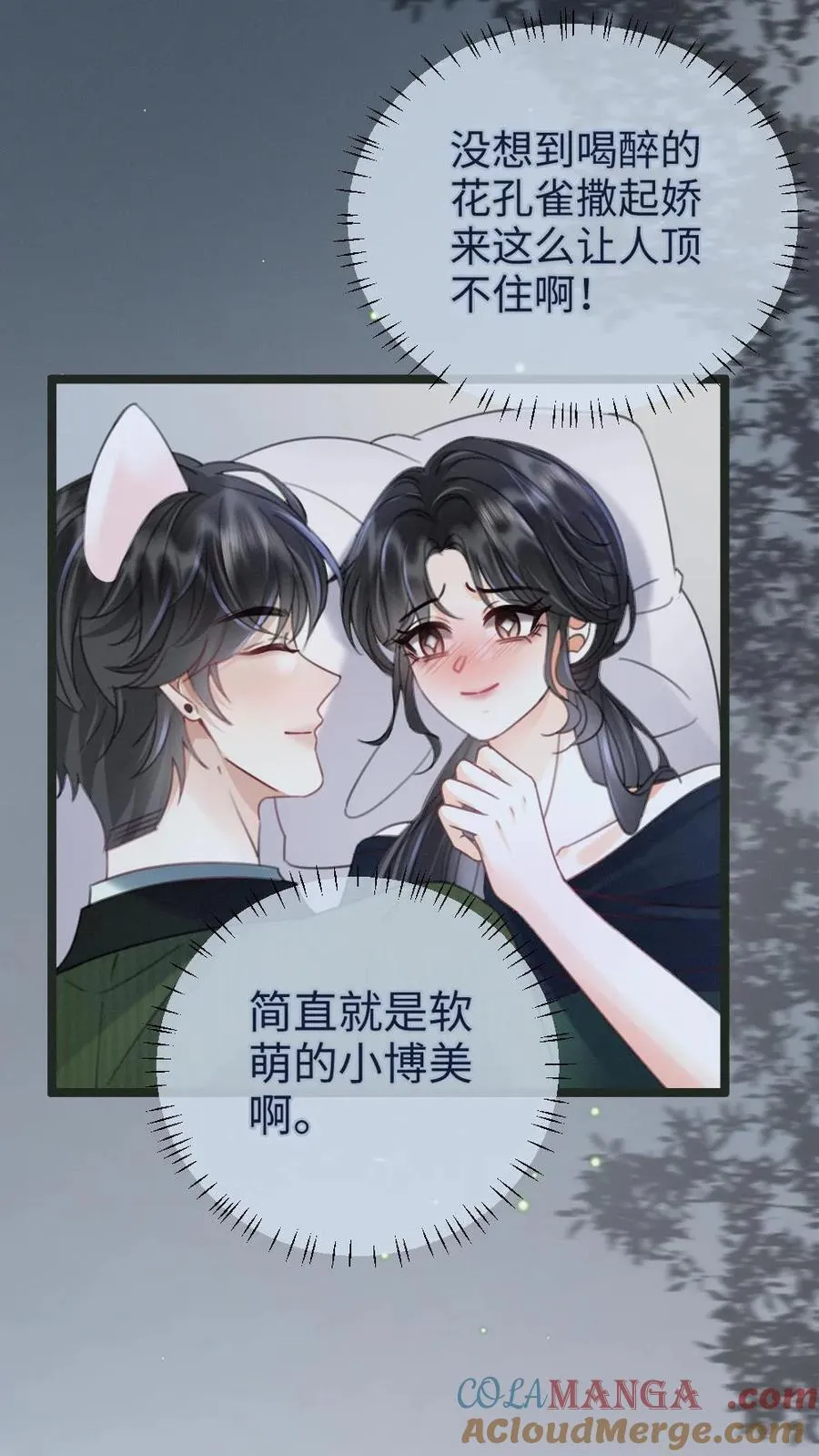第217话 撒娇大狗勾2