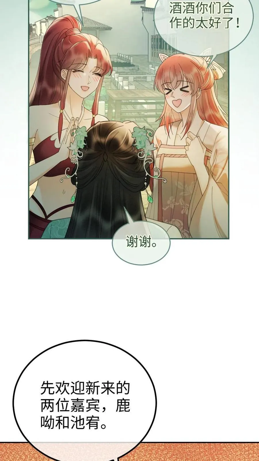 第271话 合奏21
