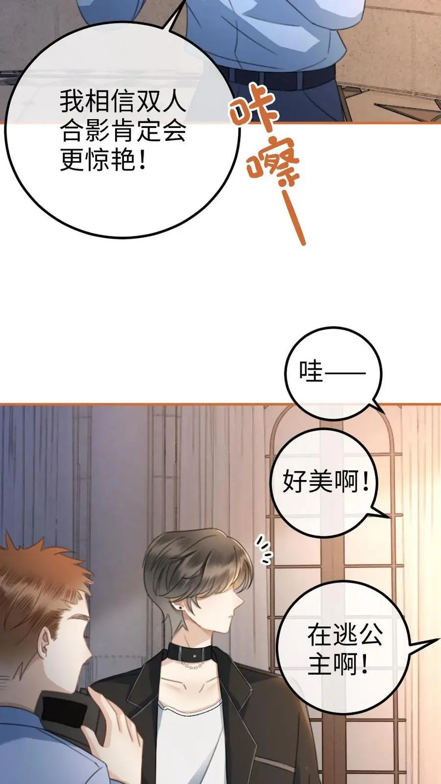 第43话 娶回家占为己有11