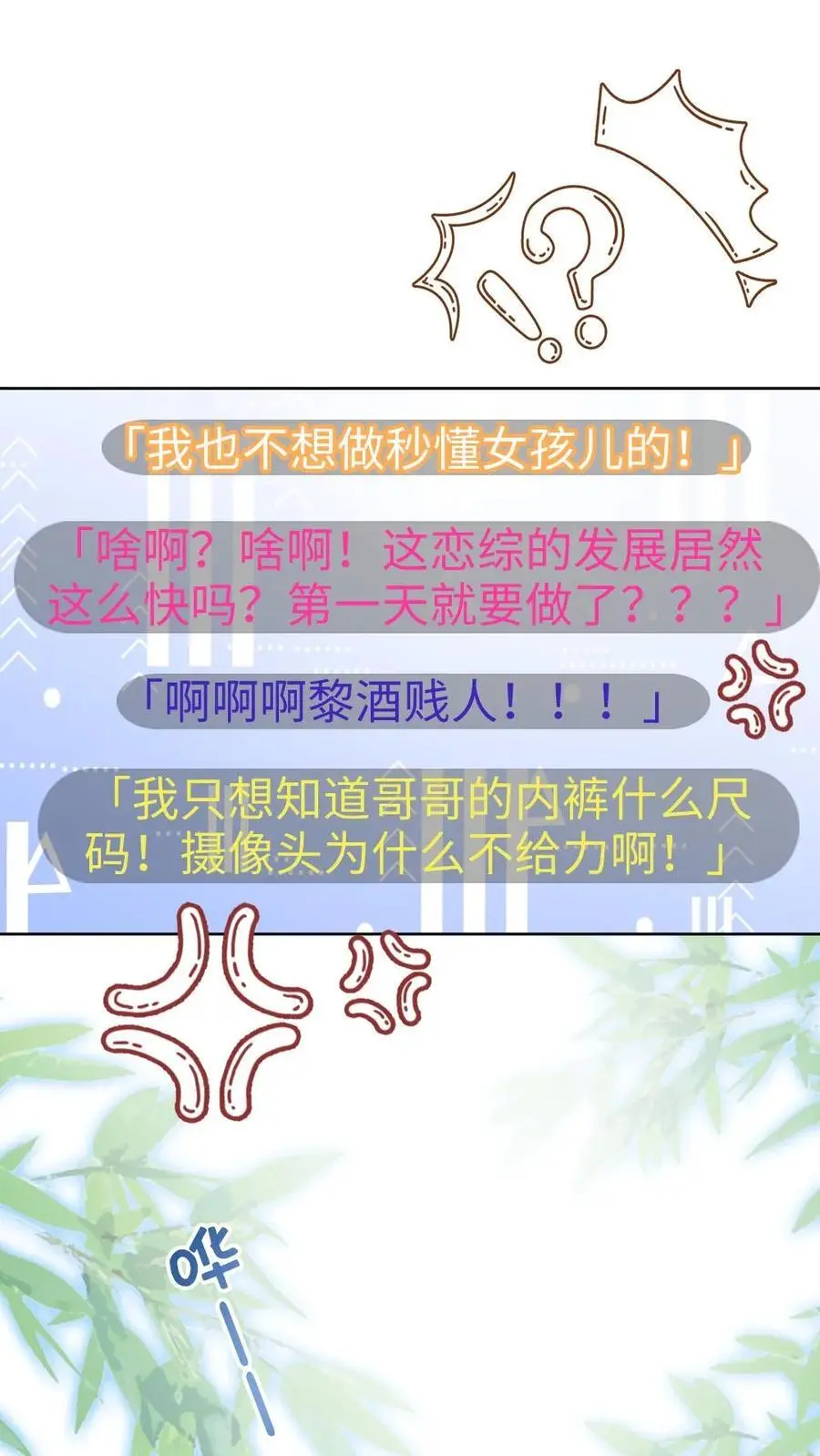 第36话 花孔雀洗澡澡1