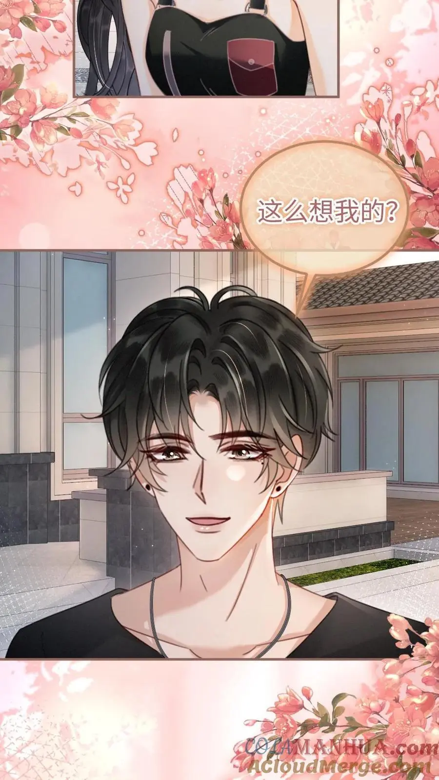 第154话 花孔雀霸气护妻！6
