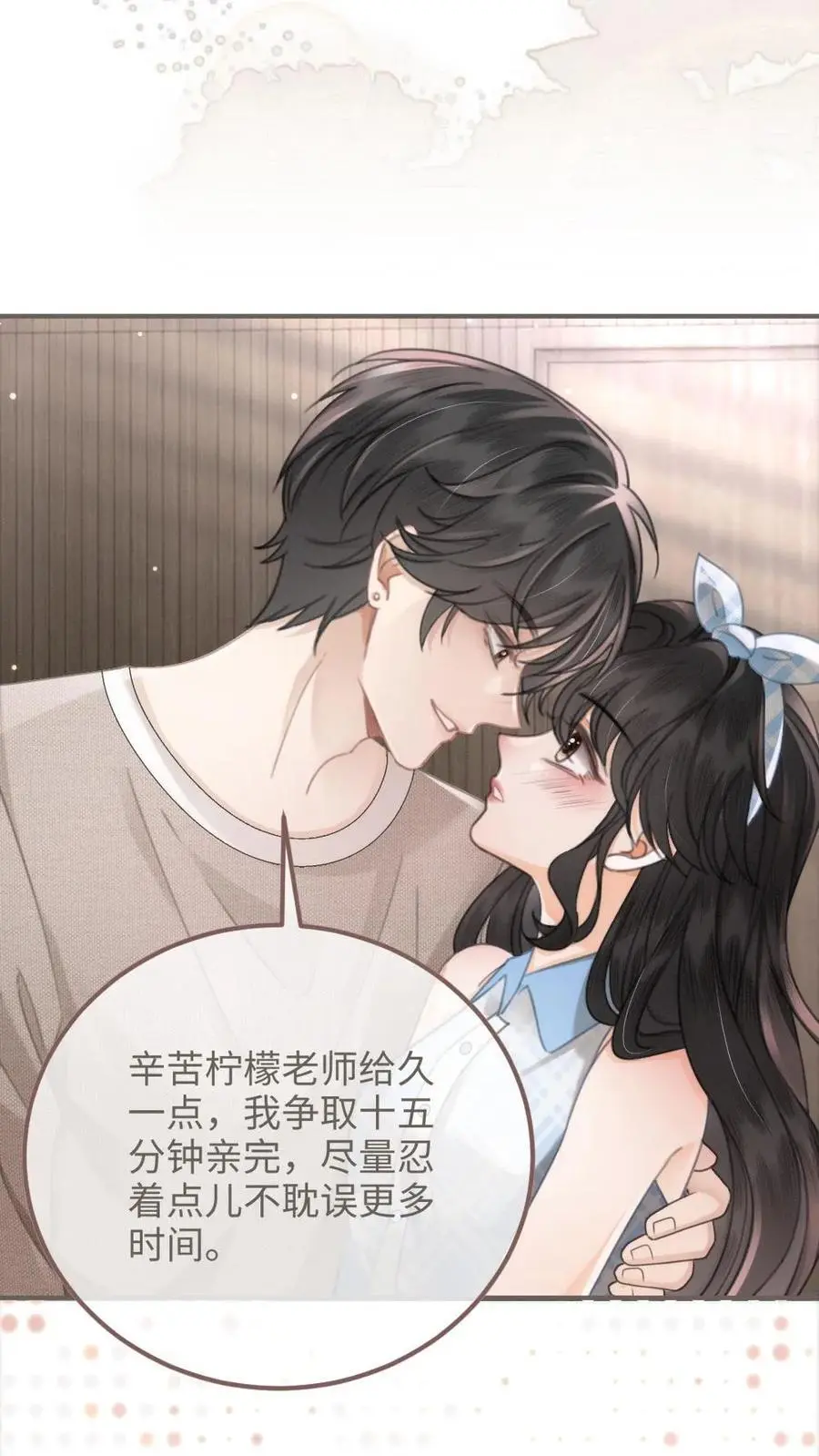 第117话 录音棚之吻9