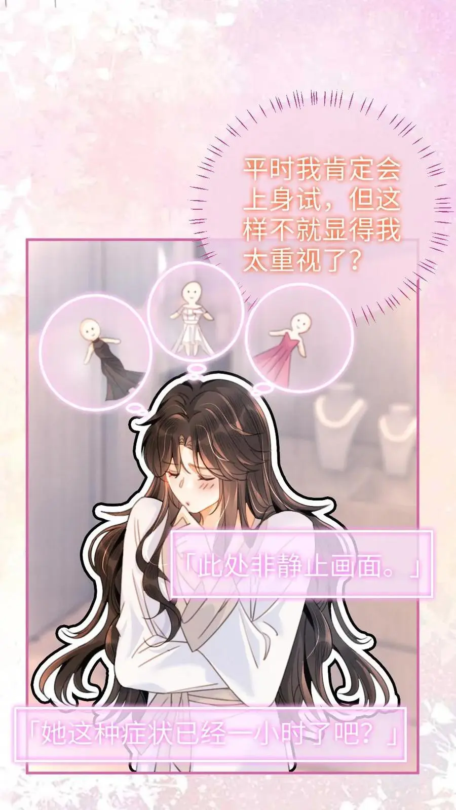 第91话 心动告白日15