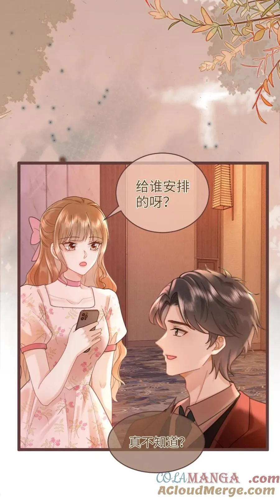 第206话 劲爆直播18