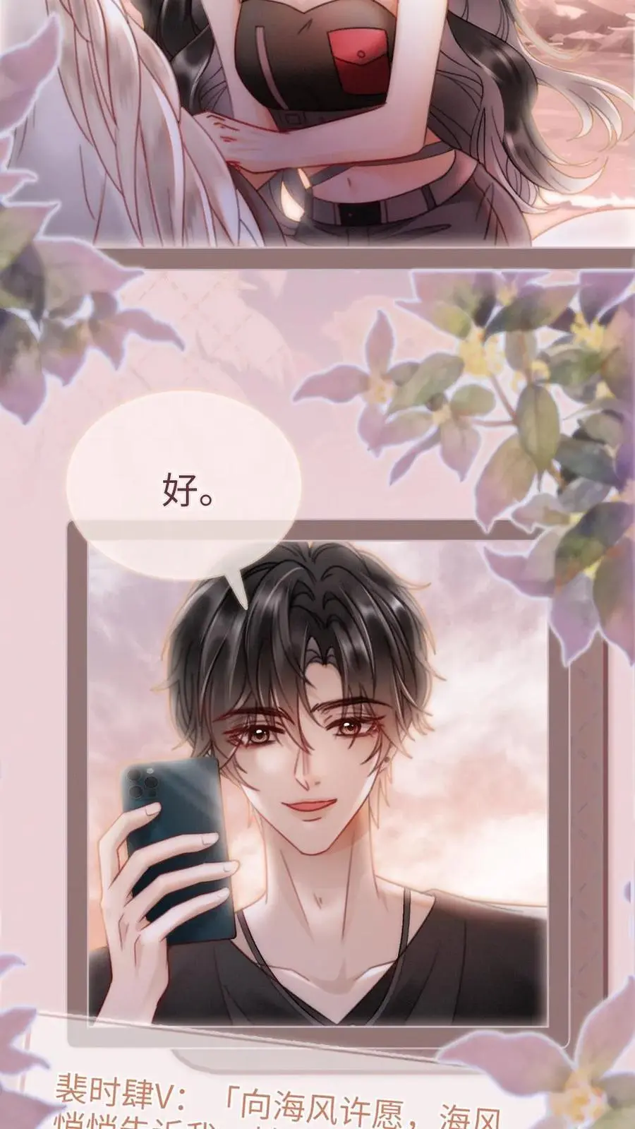 第158话 暧昧海骑19
