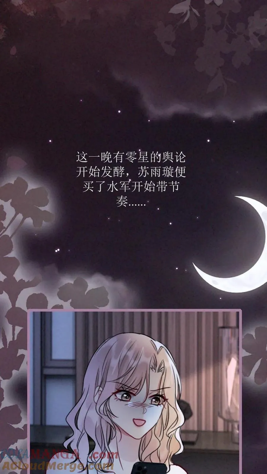 第280话 黎酒抄袭？24