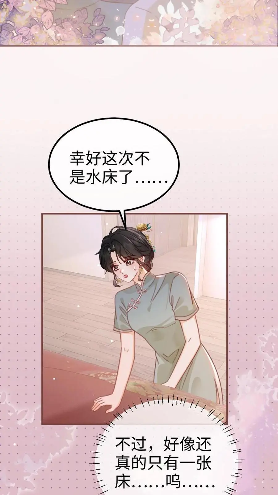 第140话 蒋导整活儿！9