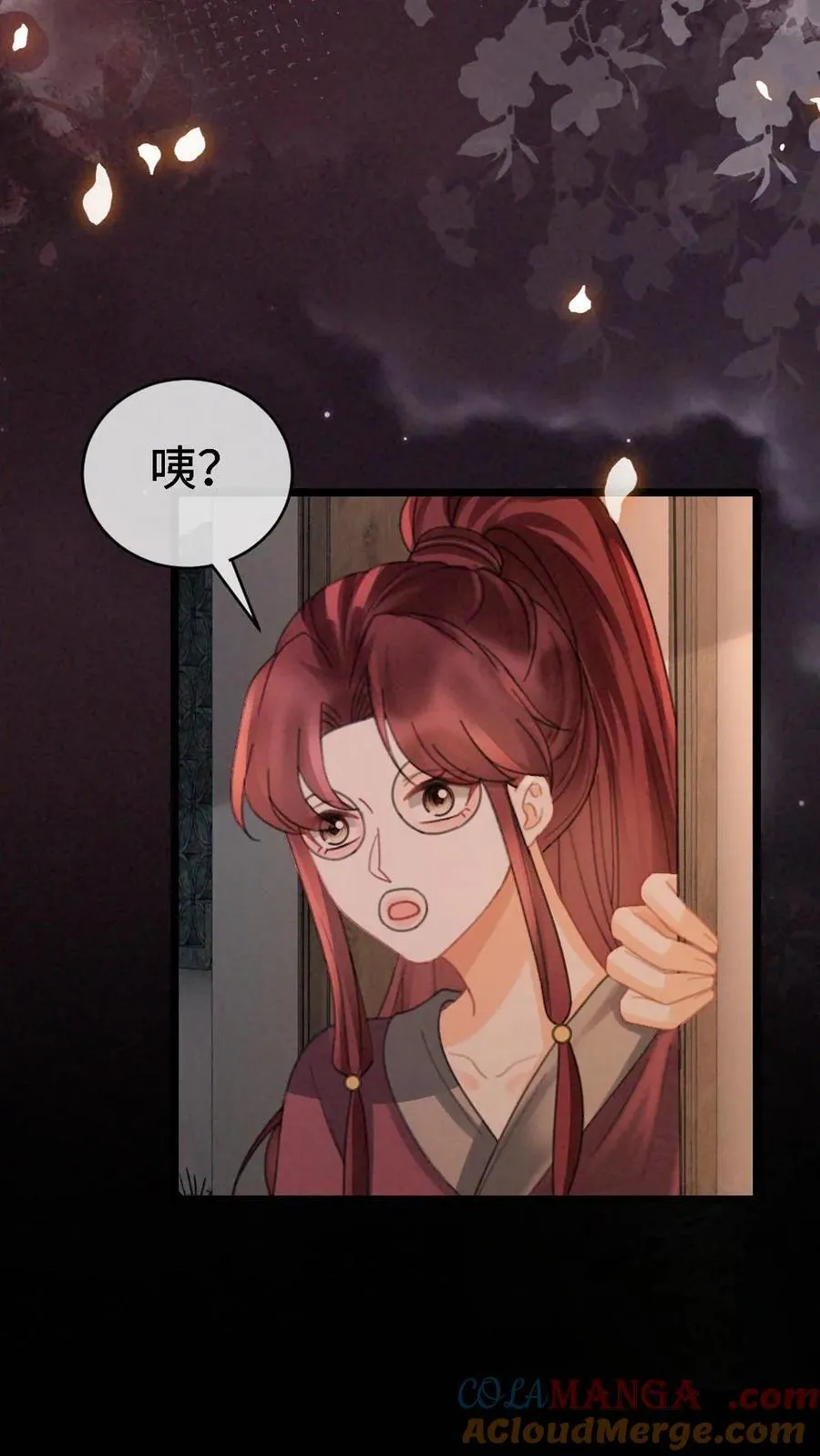 第279话 不停撒狗粮12