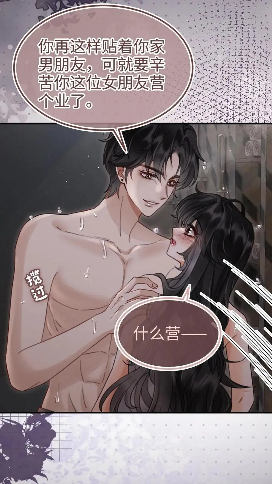 第177话 需要陪睡服务吗7