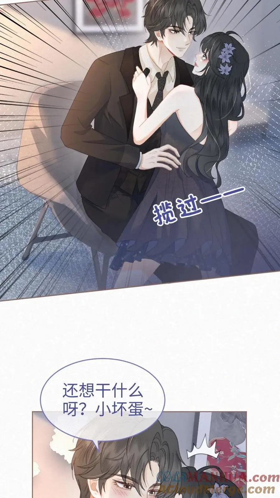 第128话 妖精攻略成功！8