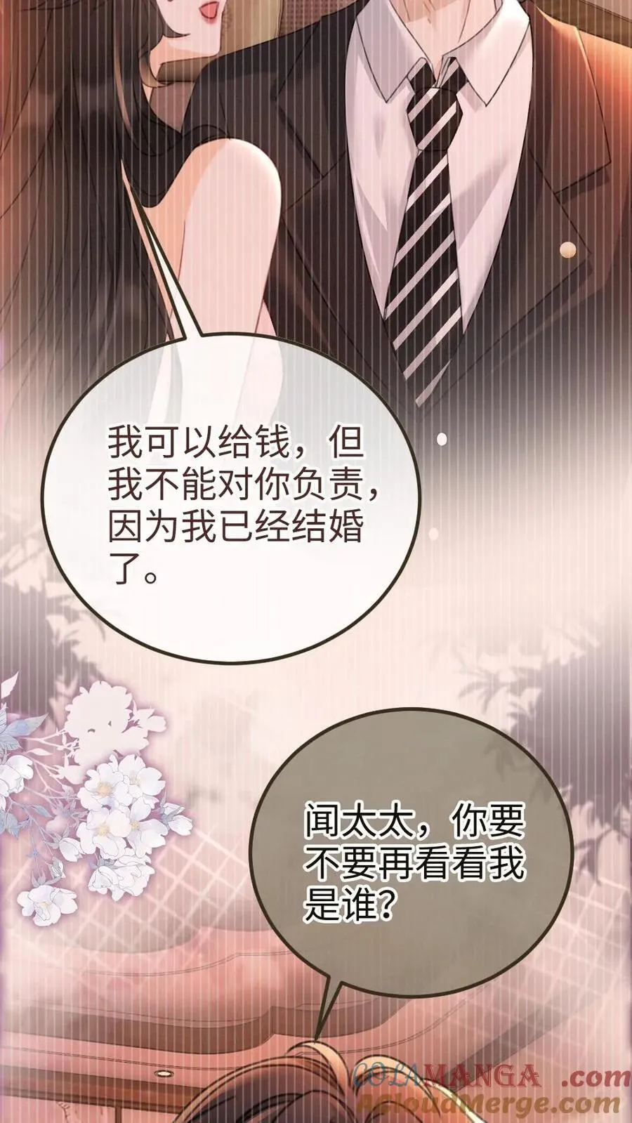 第212话 野欲小狼狗18