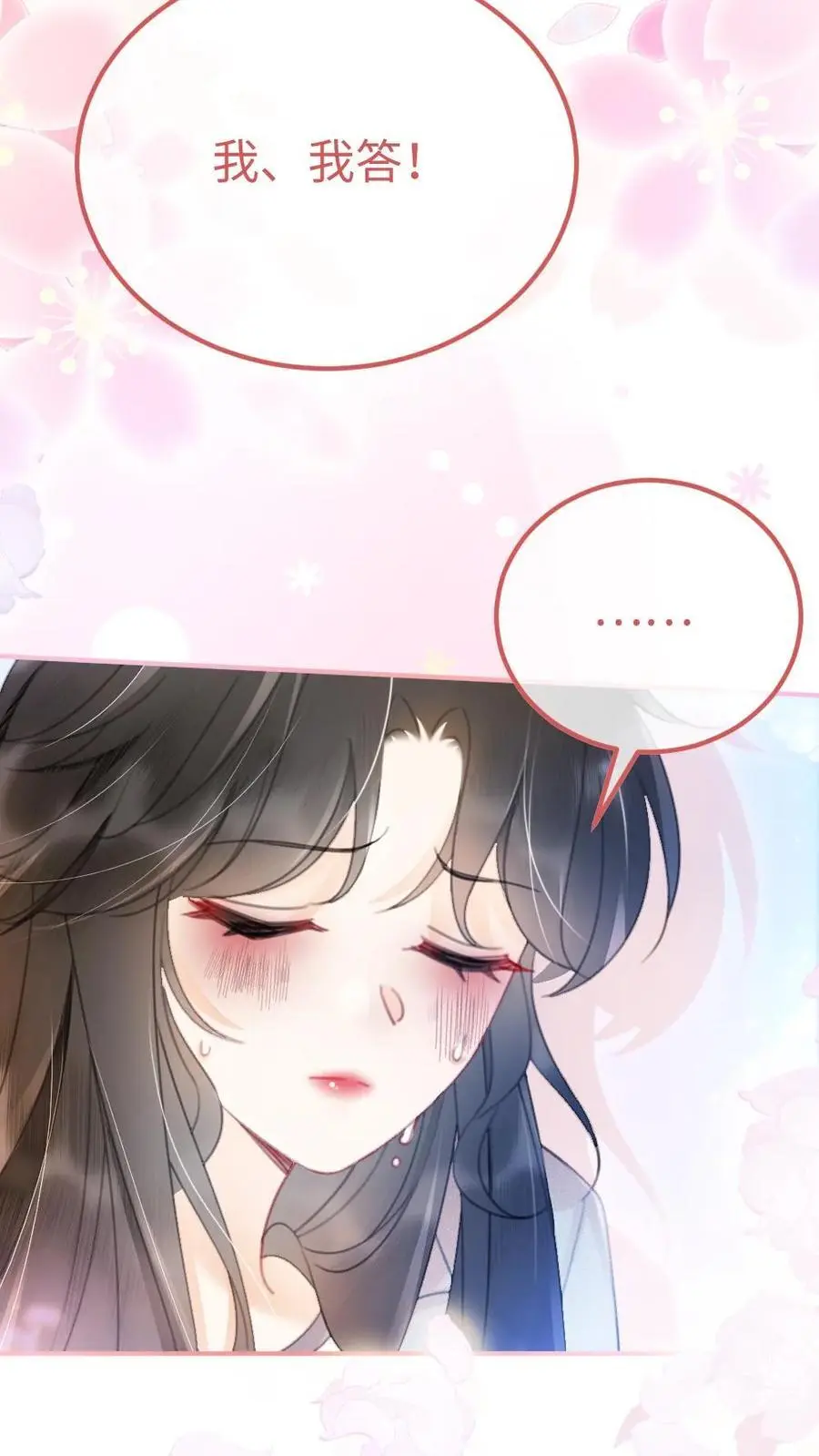 第56话 直播爆料3