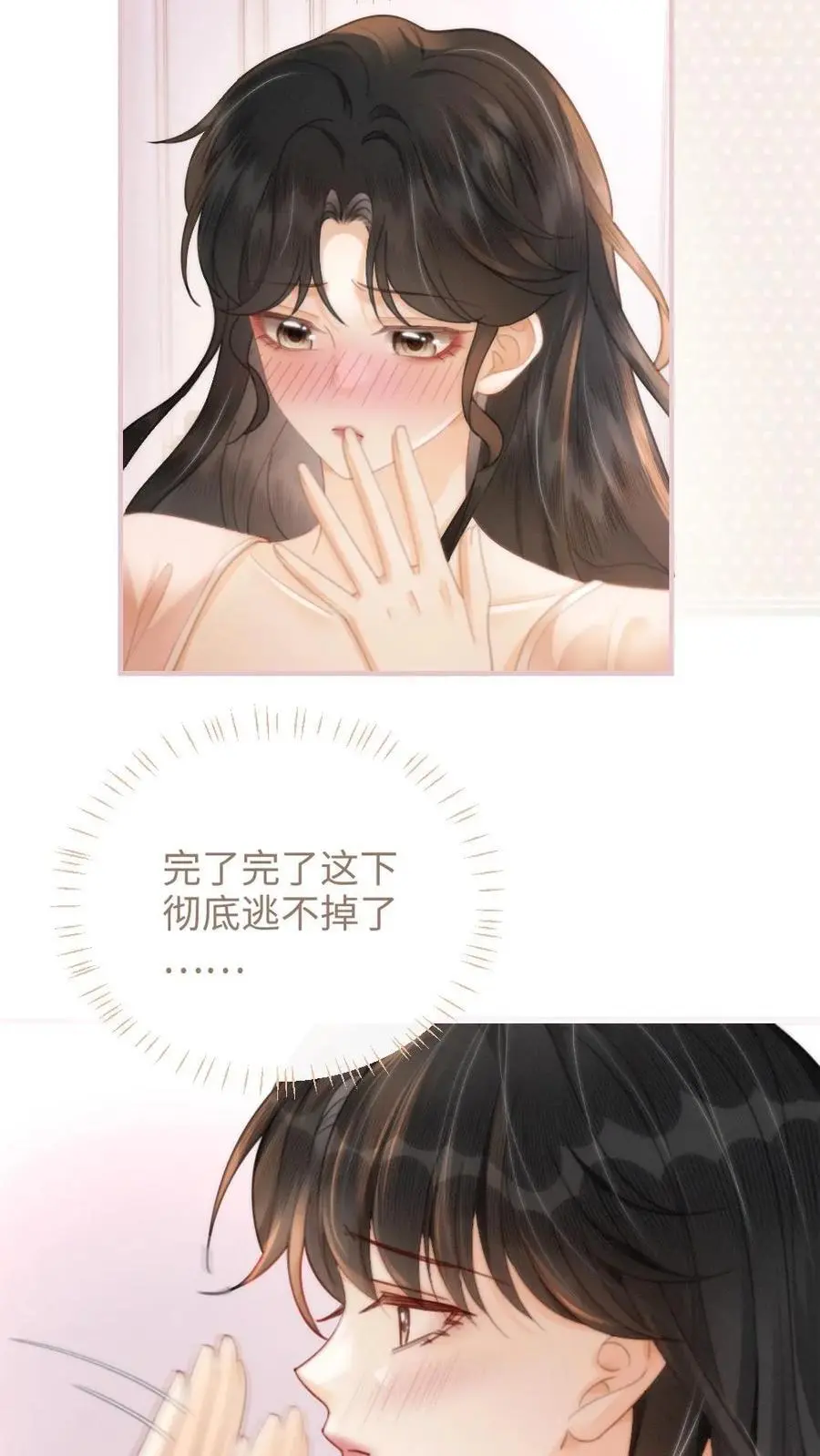 第105话 彻底沦陷13