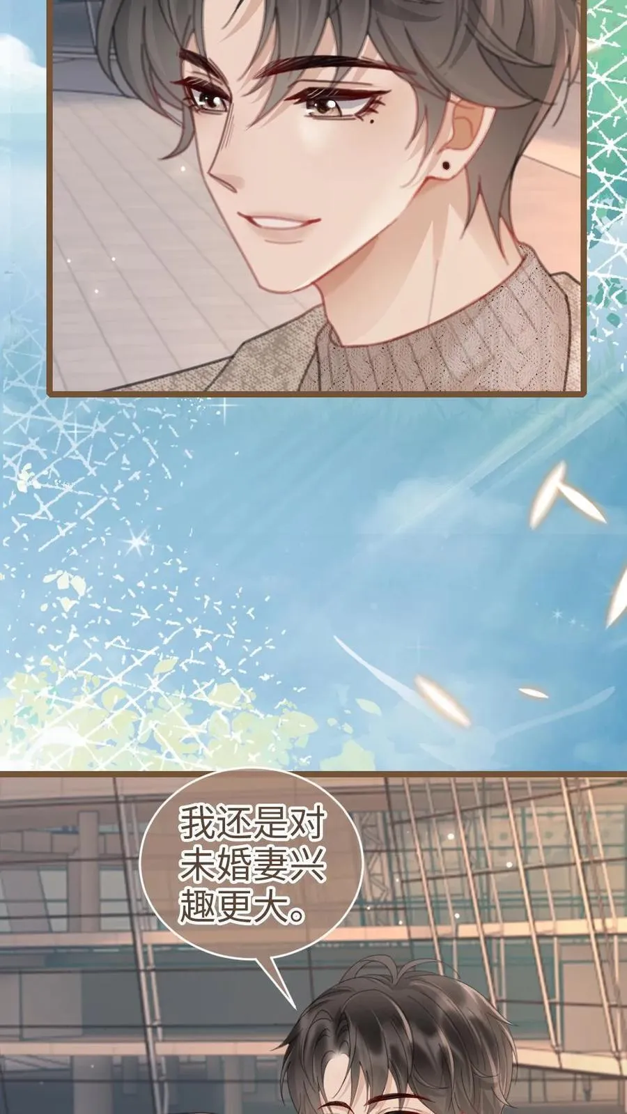 第201话 番外1 领证23