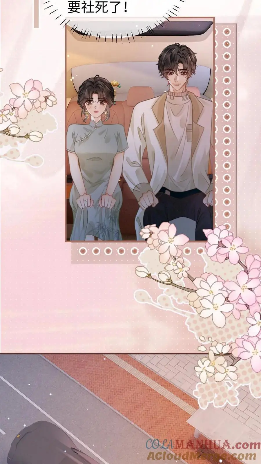第139话 入洞房10