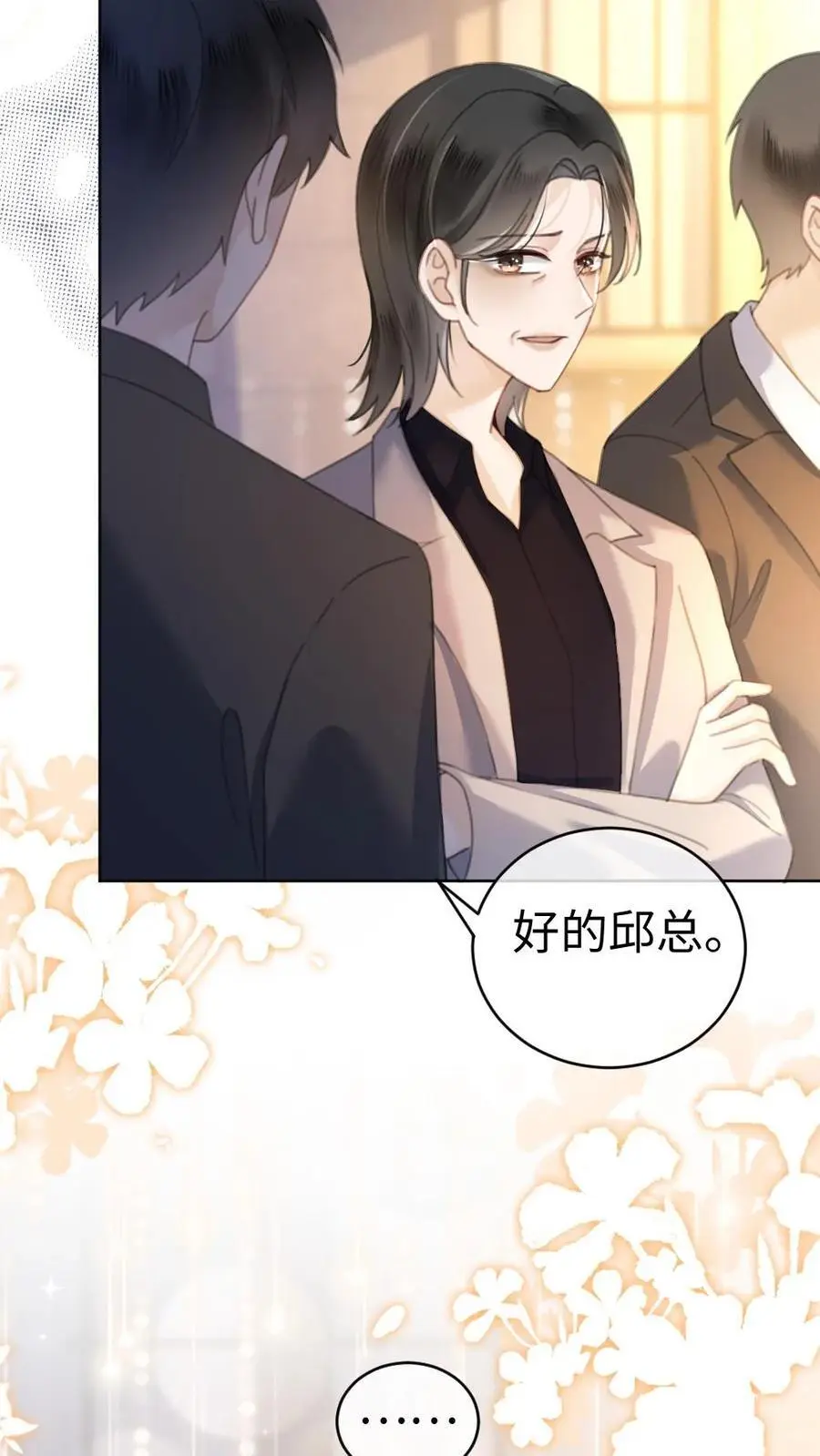 第44话 拍接吻照7