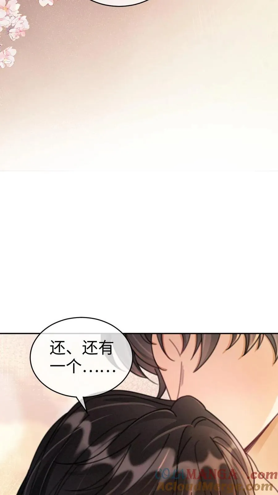 第237话 种草莓22