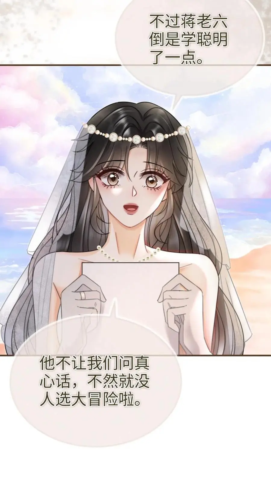 第168话 海下婚纱17