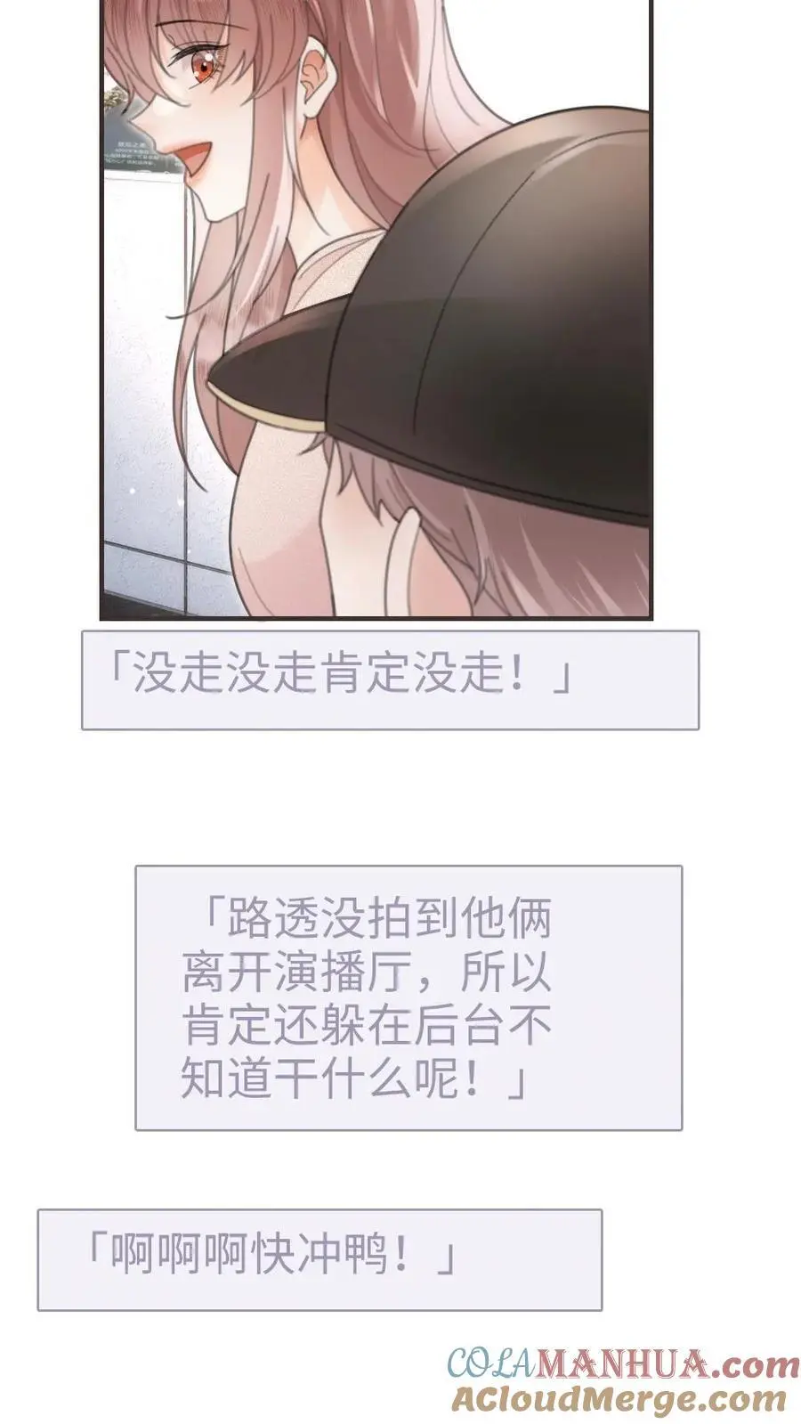 第129话 后台涩涩？2