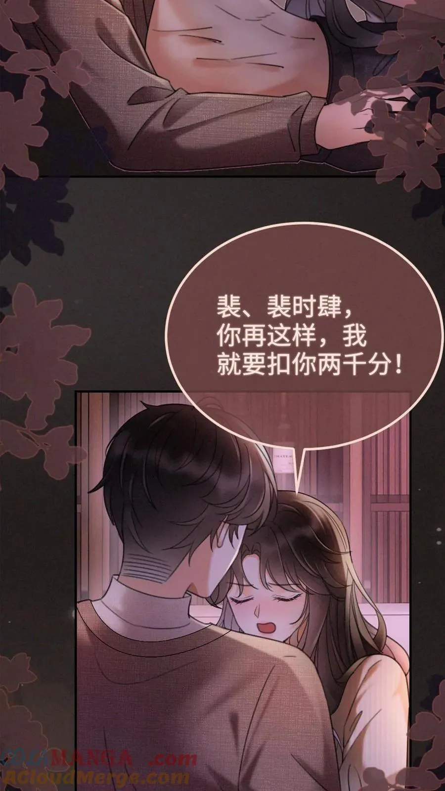 第260话 再帮你回忆下昨晚4