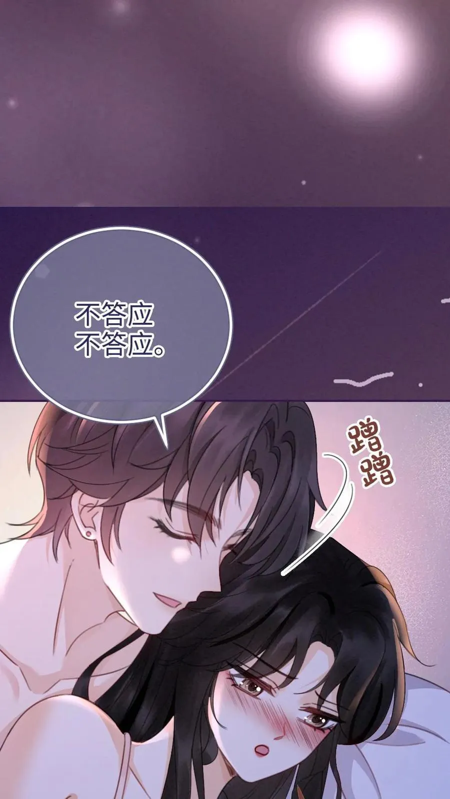 第231话 深更半夜骑我腰5