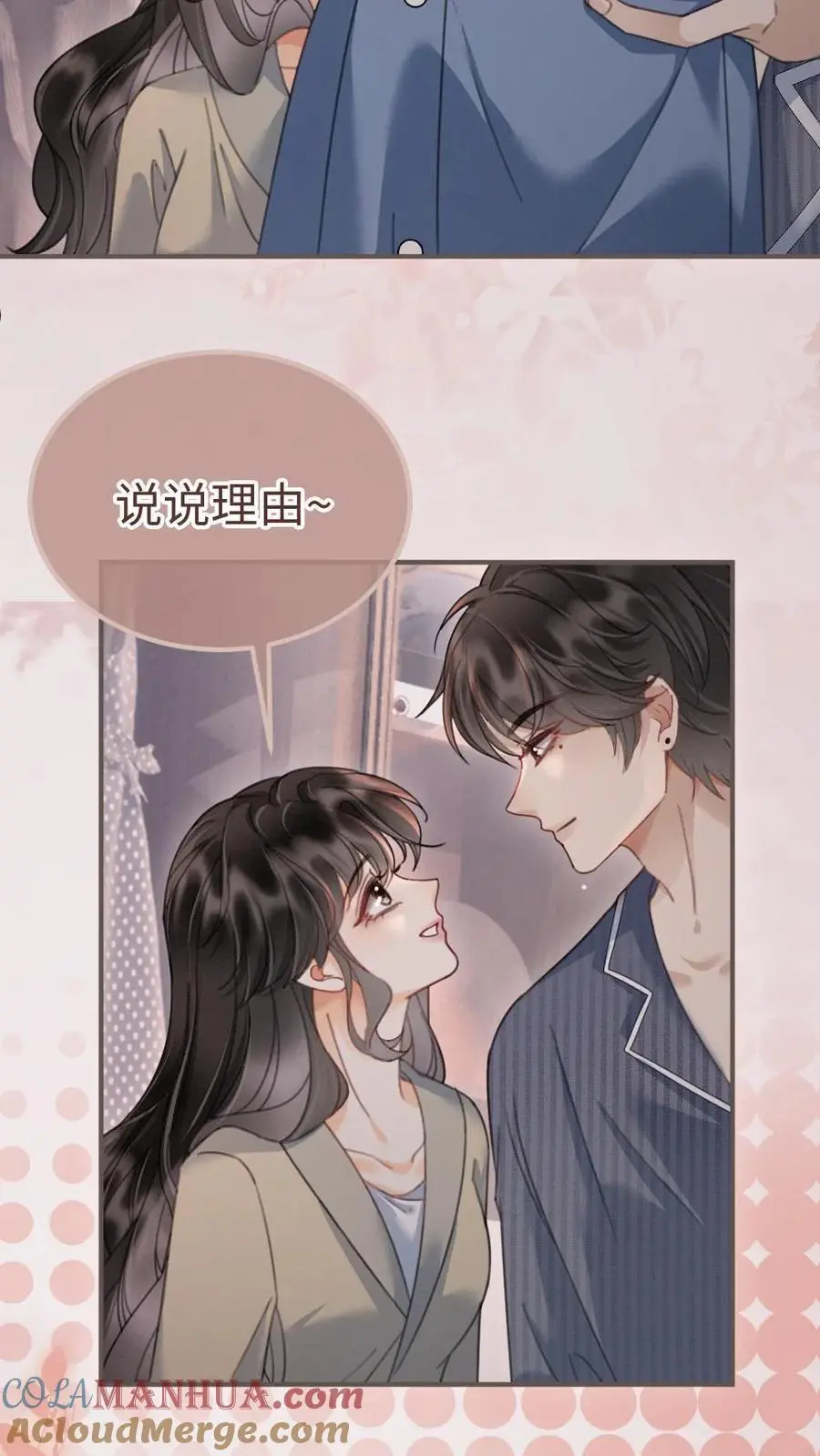 第182话 情侣装12