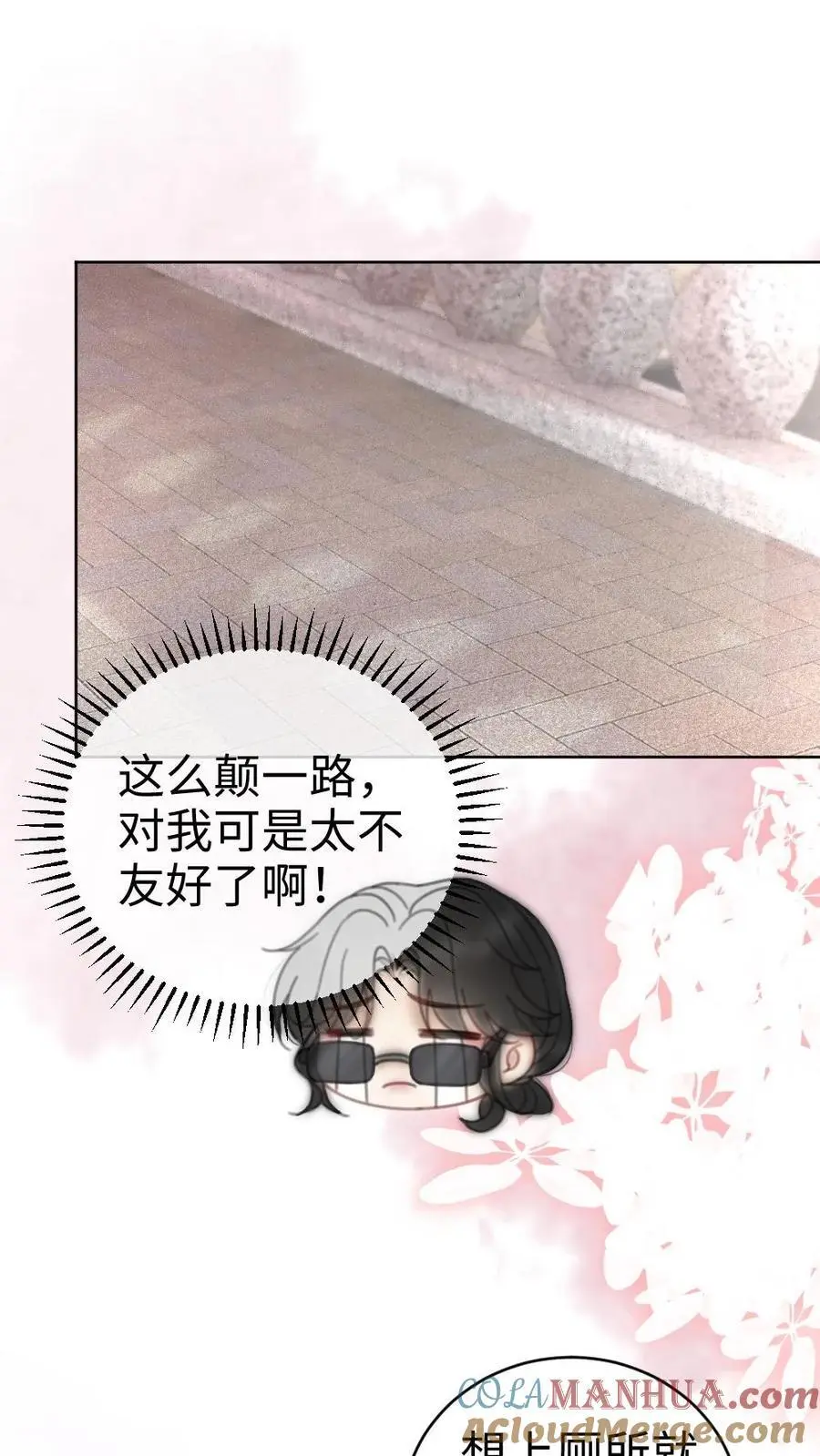 第31话 亲密度up！16