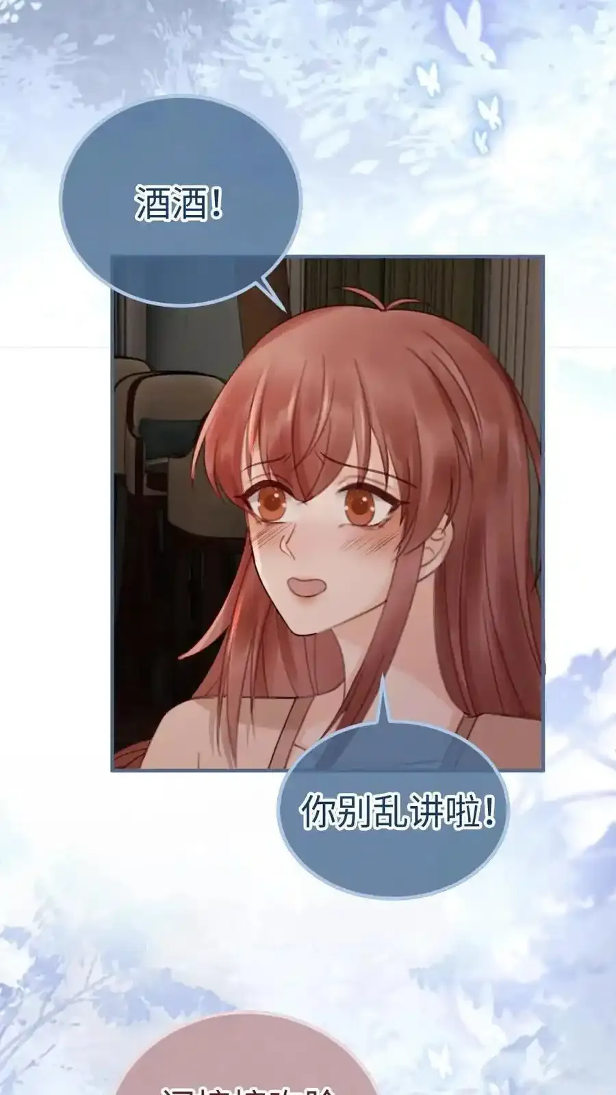 第190话 泳衣小酒亮相9