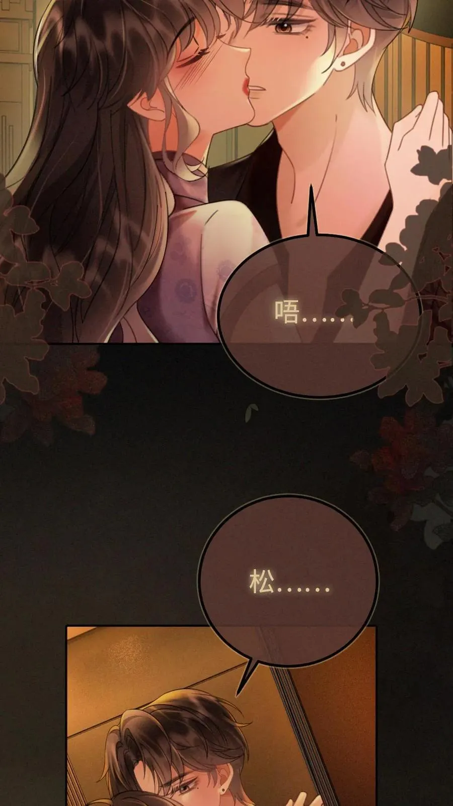 第246话 性张力爆棚9