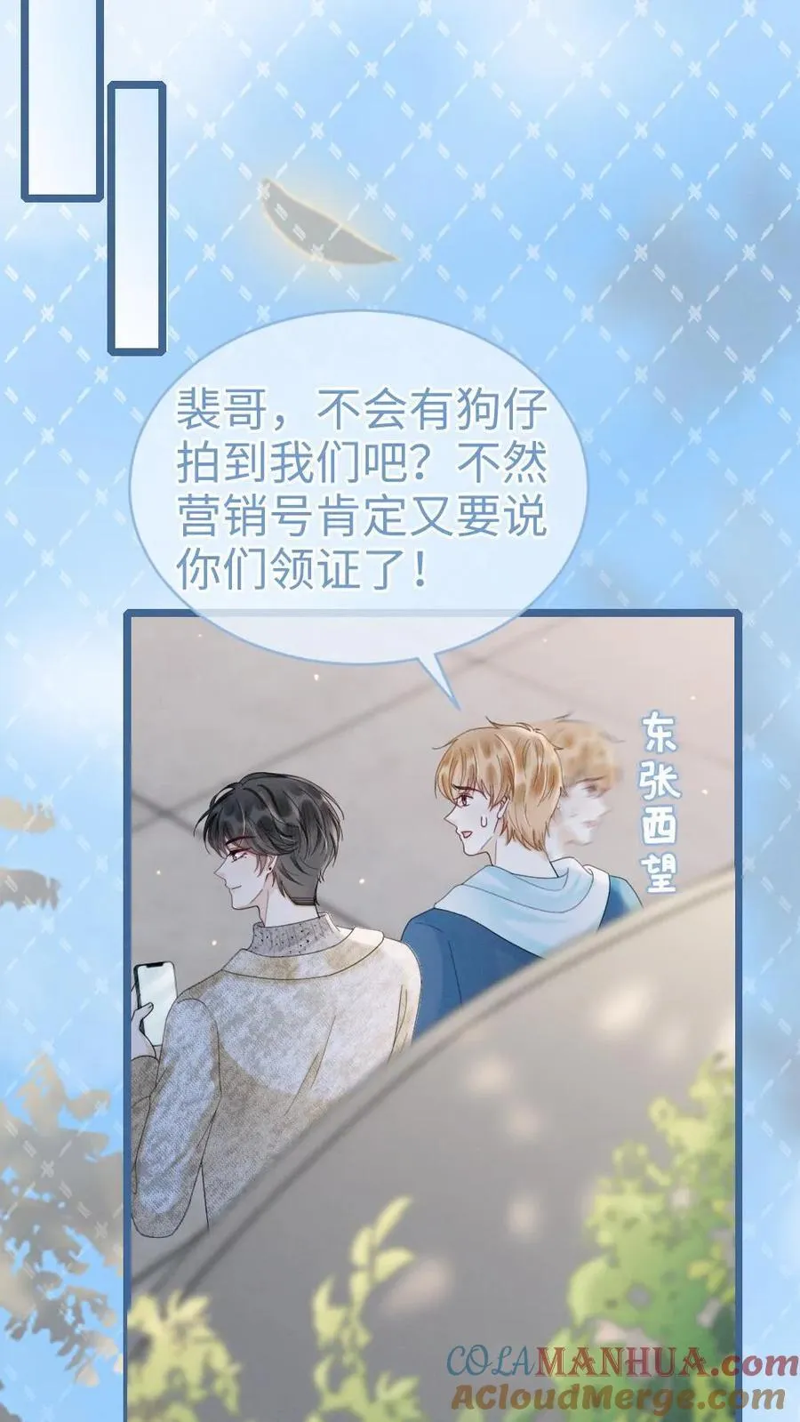 第201话 番外1 领证4