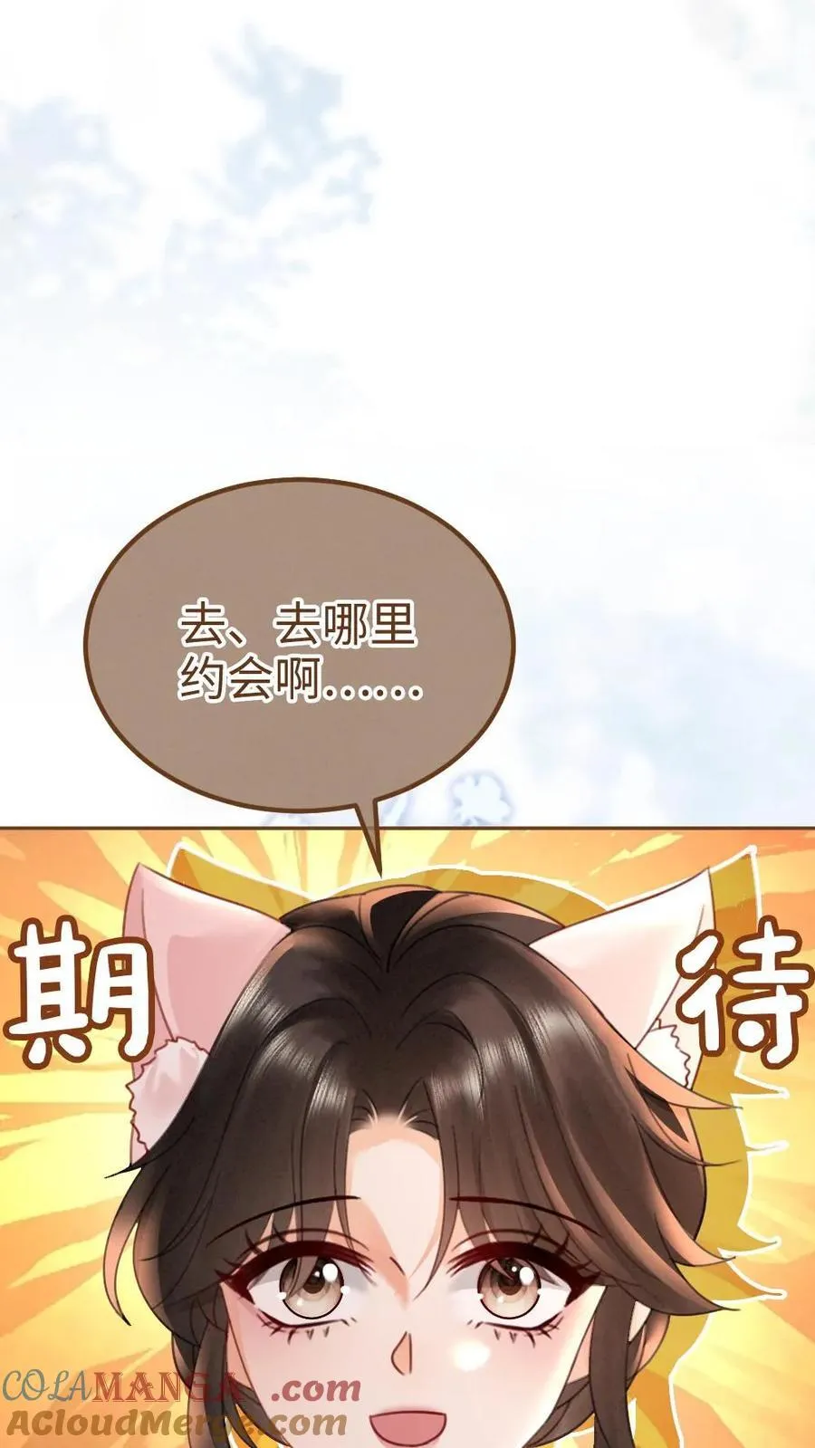 第228话 去酒店约个会吧~14