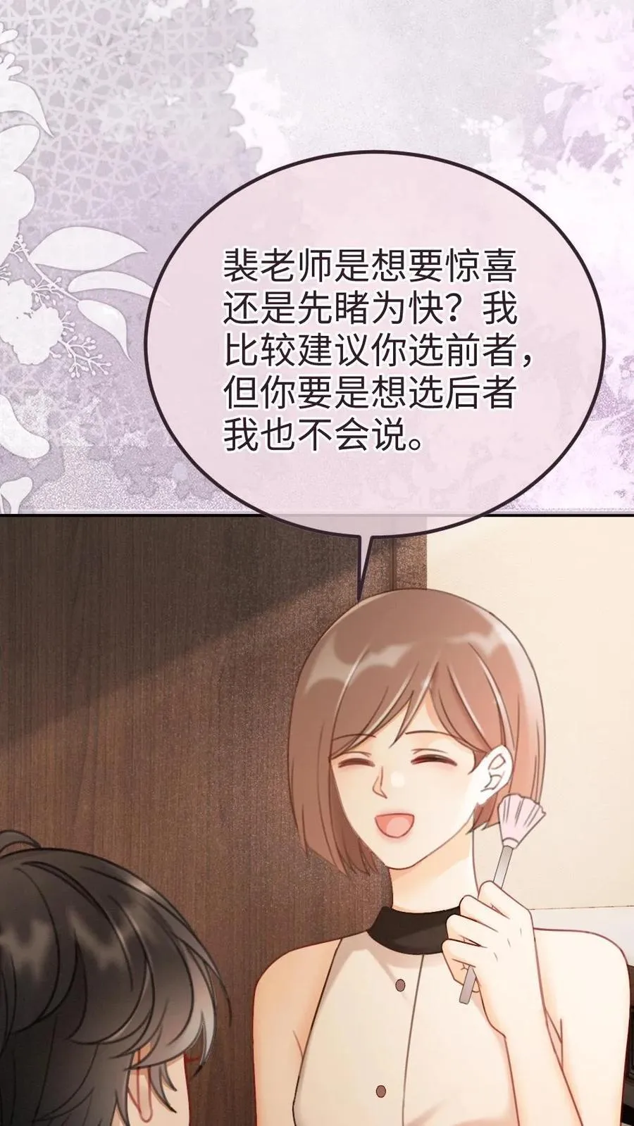 第224话 花孔雀惨遭拉黑？11