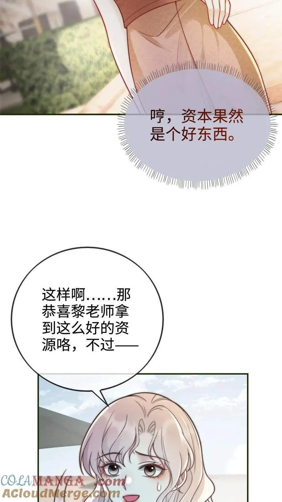 第240话 黎家豪气主宅4