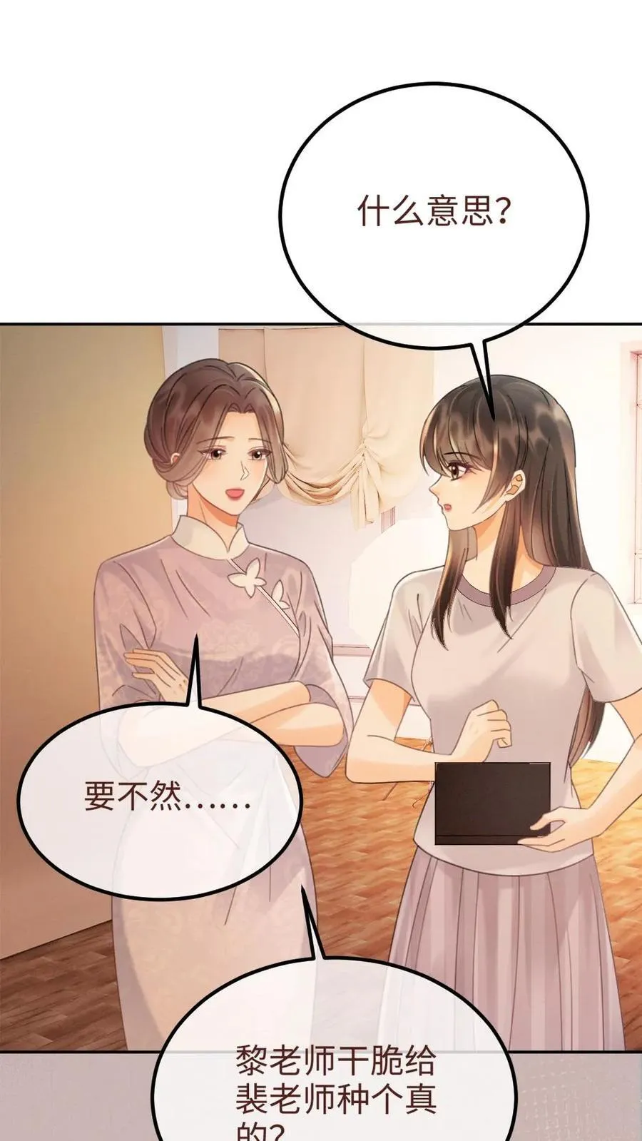 第237话 种草莓9