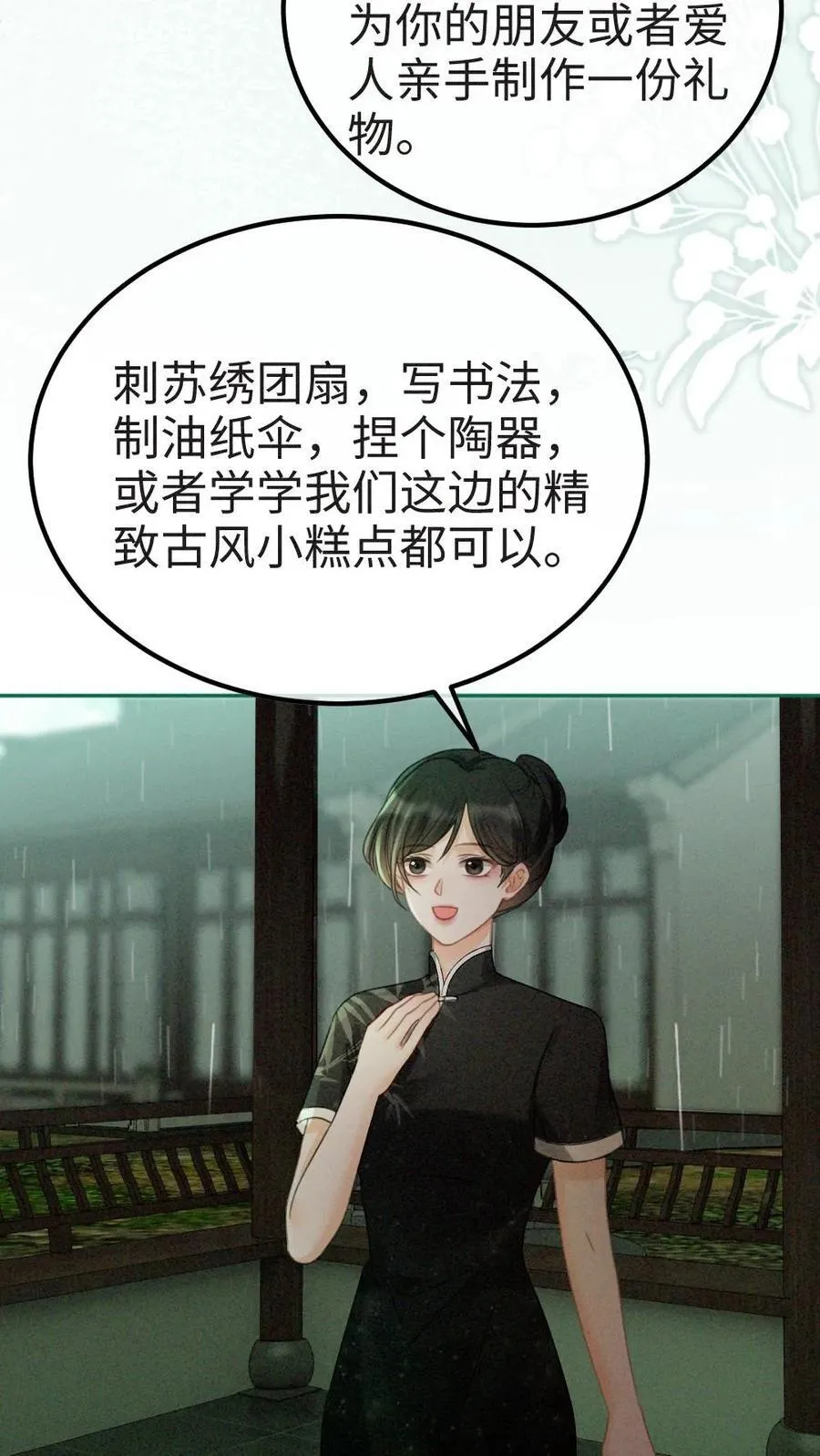 第272话 差点爆马甲7