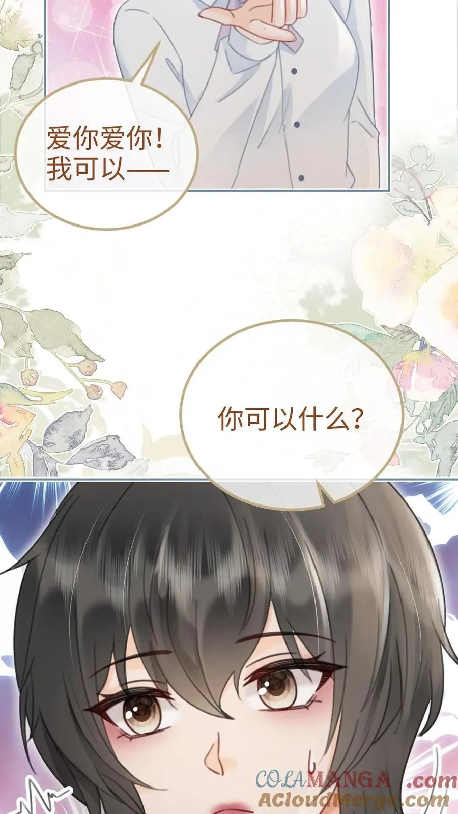 第198话 虞礼不合cp上线！28