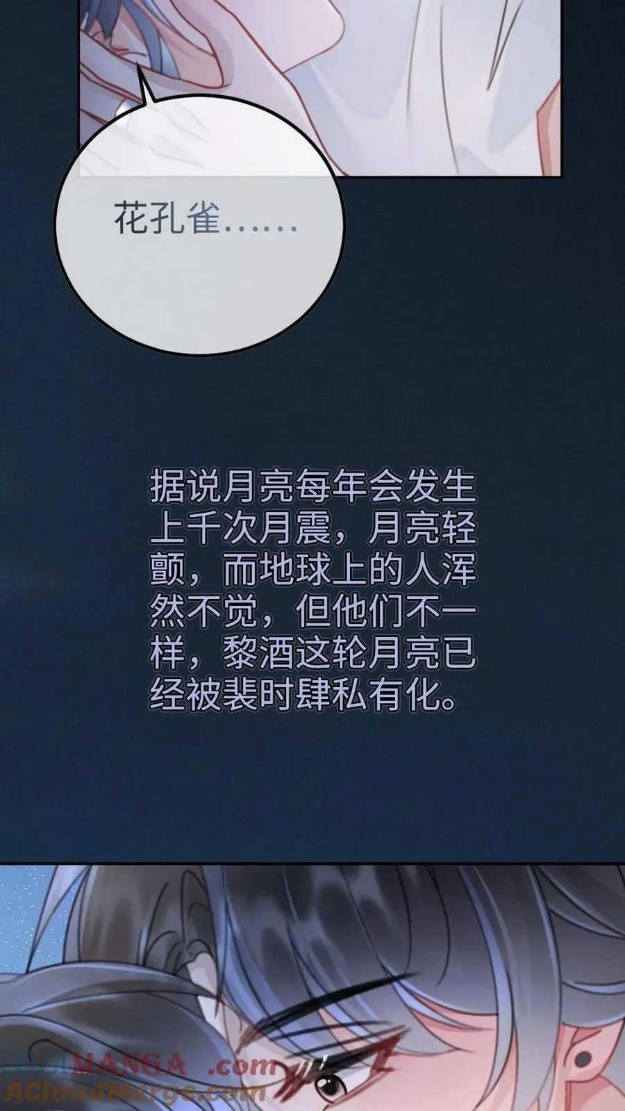 第233话 灼灼长明16