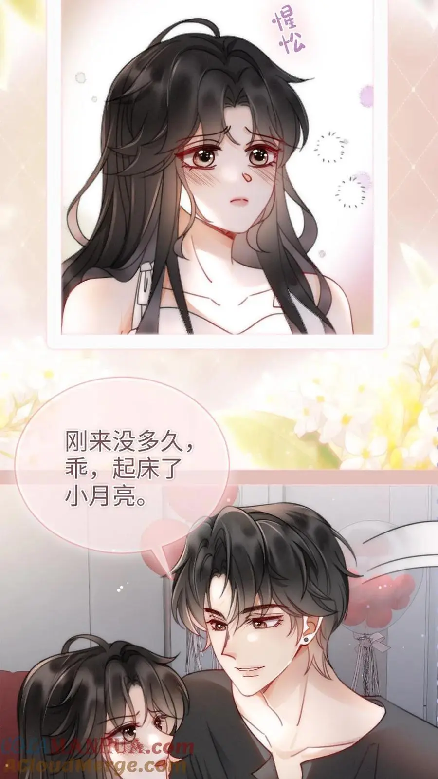 第150话 突击事后清晨22