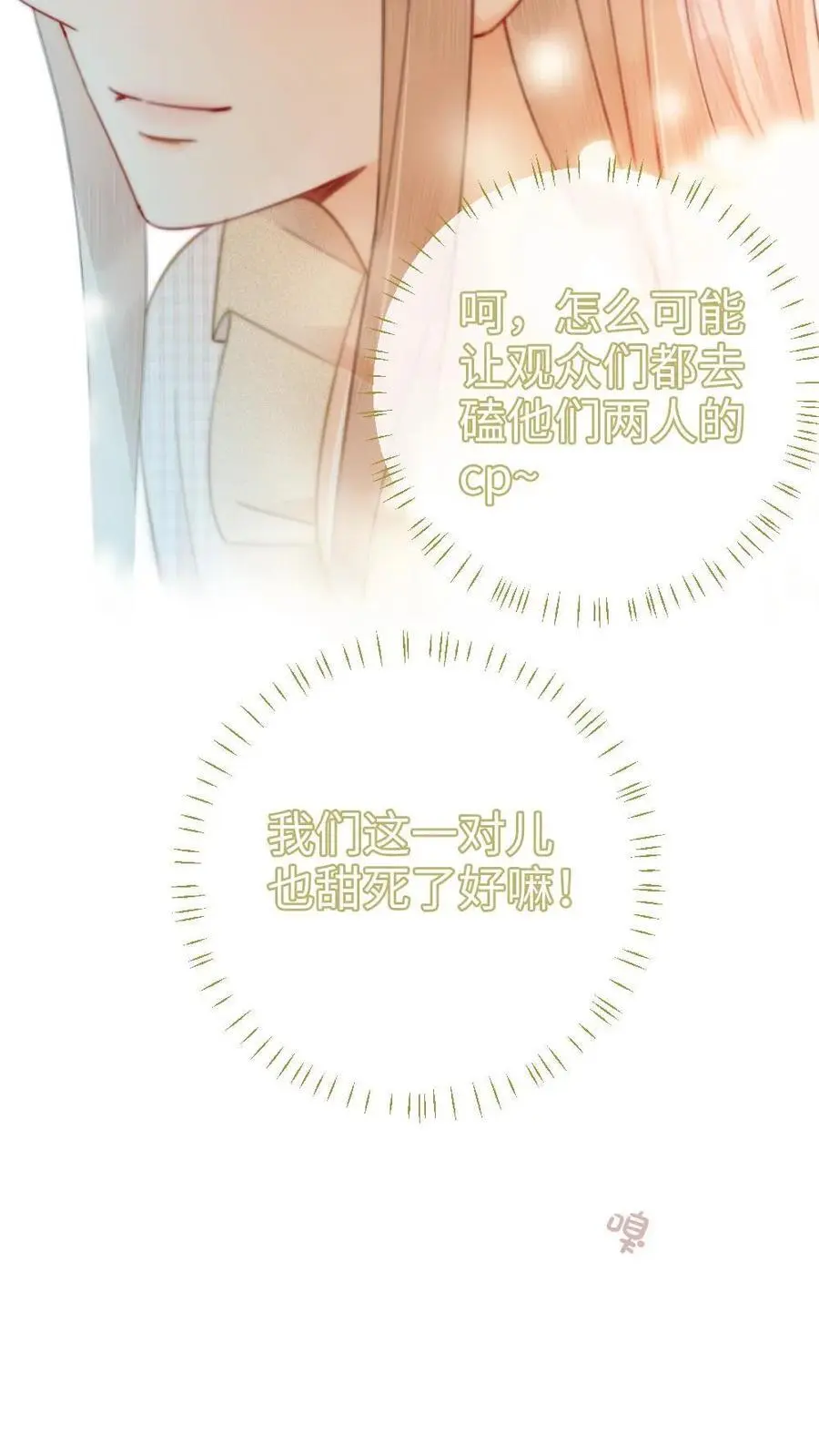 第53话 塞纳河夜游21