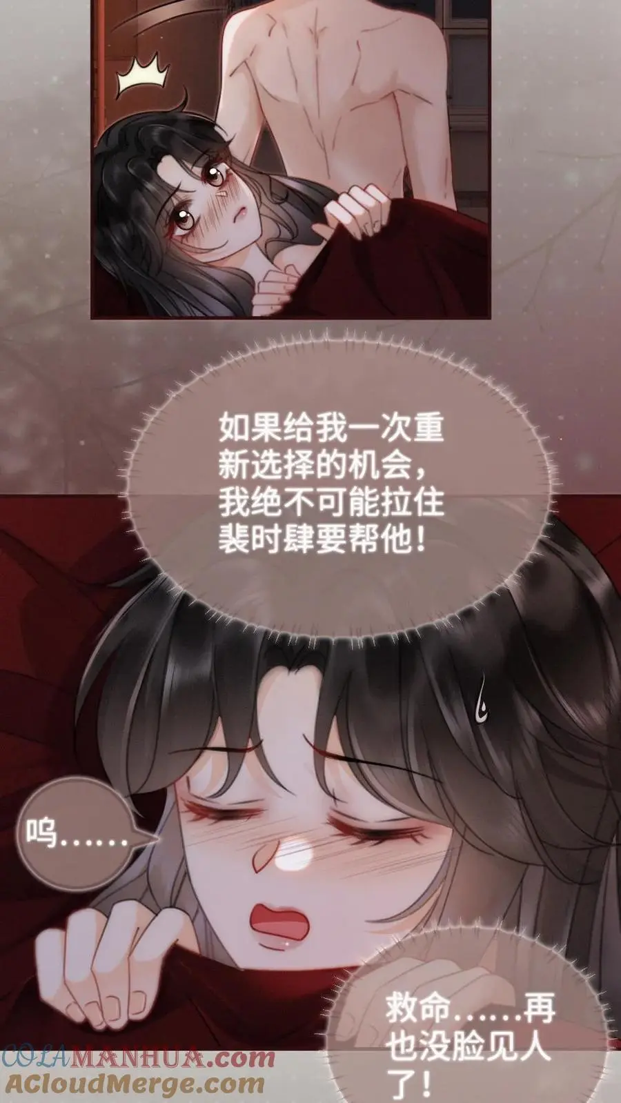 第166话 小脸通黄2