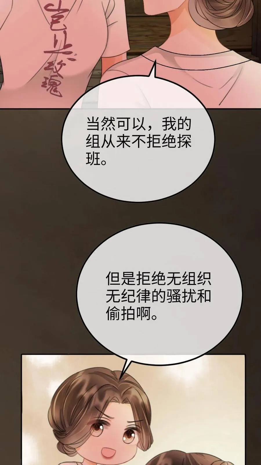 第247话 忍忍，晚上再满足你19