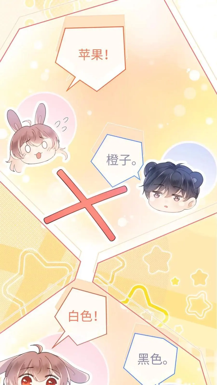 第55话 默契挑战5