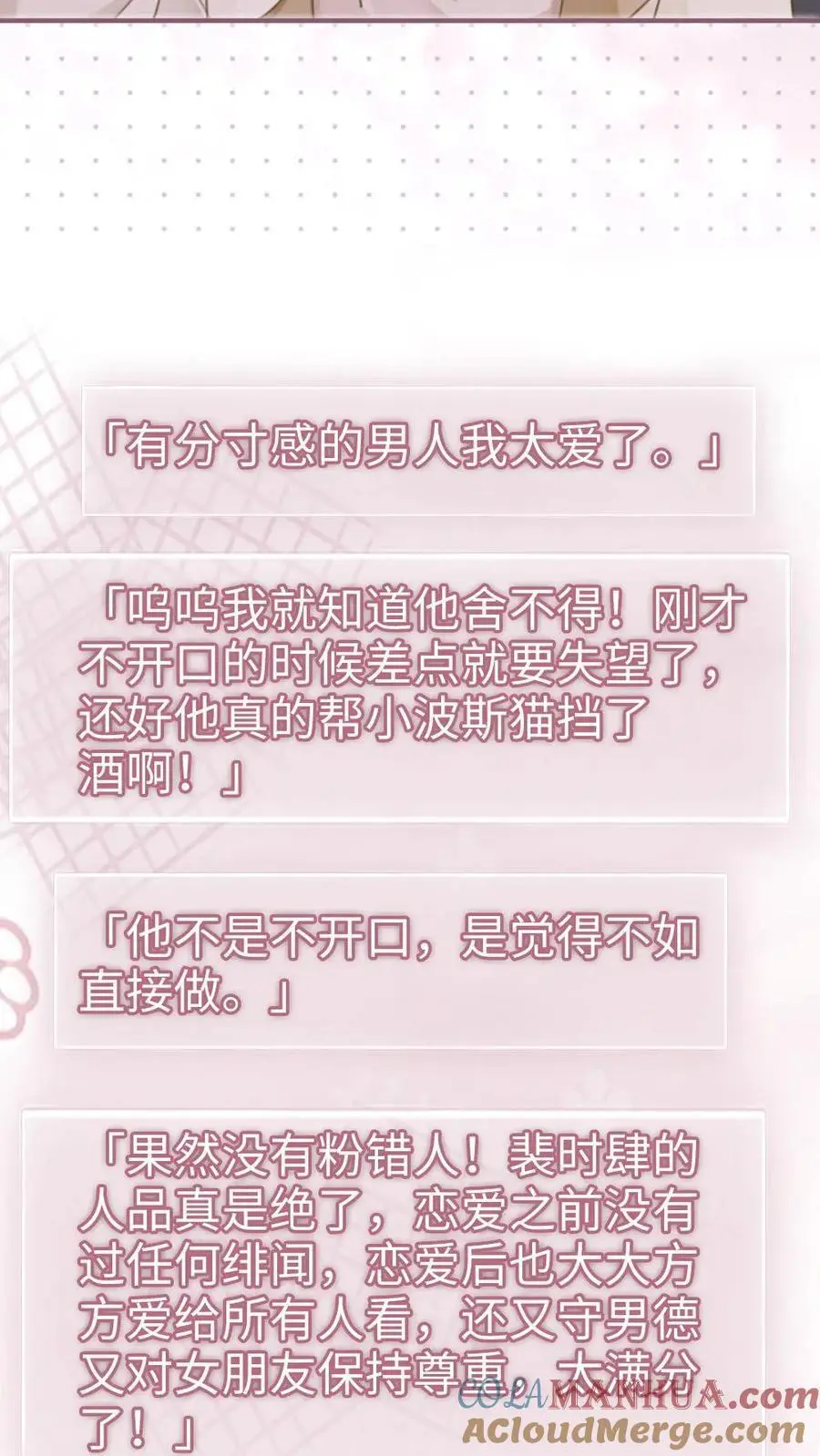 第144话 交杯酒16