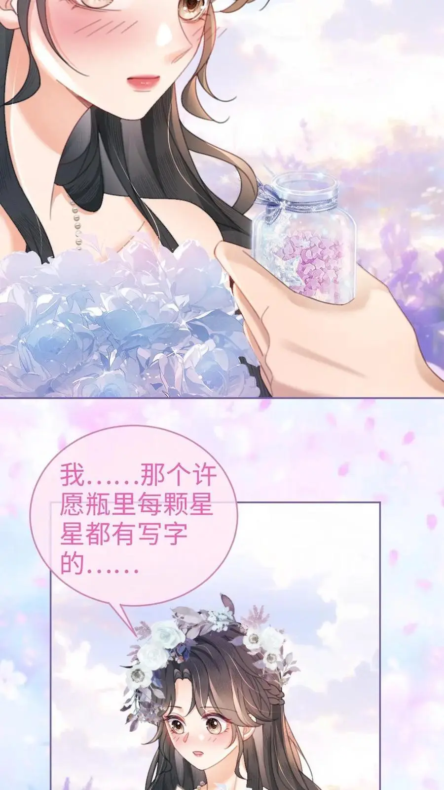 第96话 101颗星星19