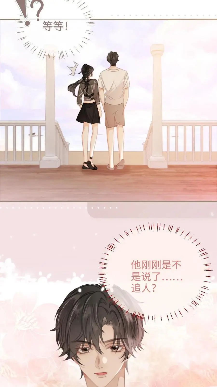 第81话 告白预告11