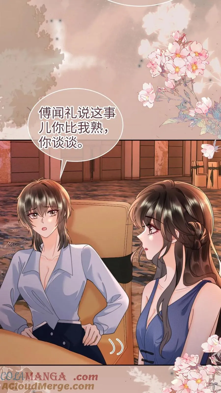 第208话 千金实锤16