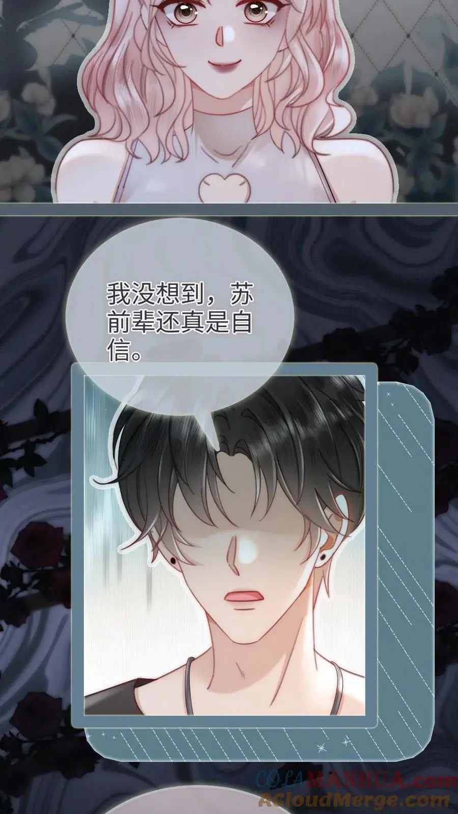 第156话 海骑新奖励6